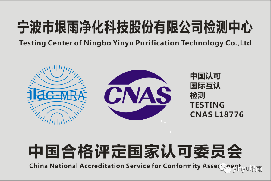 Yinyu Testing Center habet adeptus CNAs recognition Qualification